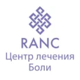 Центр лечения боли РАНЦ - Санкт-Петербург