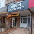 Центр лечения боли «Doctor white» - Черкесск