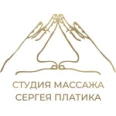 Центр массажа Сергея Платика - Казань
