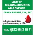 «Центр медицинских анализов» - Санкт-Петербург