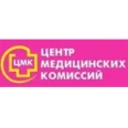 «Центр медицинских комиссий» на Первостроителей - Комсомольск-на-Амуре
