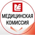 Центр медицинской комиссий - Санкт-Петербург