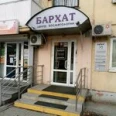 Центр медицинской косметологии Бархат - Челябинск
