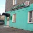 Городской центр здоровья на Жердева РЦМП - Улан-Удэ