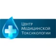Центр медицинской токсикологии - Набережные Челны