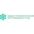 «Центр медицины труда» - Ижевск