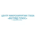 Центр микрохирургии глаза «Взгляд+» - Набережные Челны