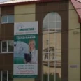 Медицинский центр «Диагностика» - Нижний Тагил