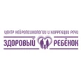 Центр нейропсихологии «Здоровый ребенок» - Москва