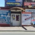 Центр оптики и коррекции зрения «Сфера» - Пенза