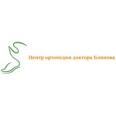 Центр ортопедии доктора Блинова - Москва