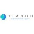 Центр пластической хирургии «Эталон» - Москва