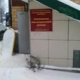 Центр платных услуг РКВД на Гоголя - Петрозаводск