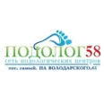 Центр «Подолог 58» - Пенза