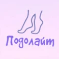 Центр подологии «ПодоЛайт» - Москва