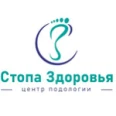 Центр подологии «Стопа Здоровья» - Омск