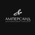 Центр превентивной стоматологии «Амперсанд» - Москва