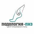Подология-ПНЗ - Пенза