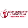 Центр психологии и логопедии «Красная Лань» - Ростов-на-Дону