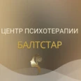 Центр психотерапии «Балтстар» - Санкт-Петербург