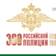 Центр психофизиологической диагностики МСЧ МВД - Липецк