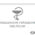 Центр психофизиологической диагностики МСЧ МВД - Петрозаводск