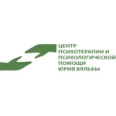 Центр психотерапии и психологической помощи Юрия Вяльбы - Москва
