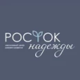 Центр Раннего Развития «Росток надежды» - Кропоткин