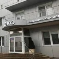 Центр репродуктивной и клеточной медицины ДГКБ - Краснодар
