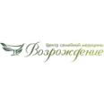 Центр семейной медицины «Возрождение» - Нижний Тагил