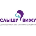 Центр слуха «СлышуВижу» на ​Пречистенской набережной - Москва