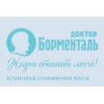 Центр снижения веса «Доктор Борменталь» - Тольятти