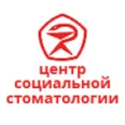 Центр социальной стоматологии на Старовского - Сыктывкар