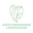 Центр Современной Стоматологии в мкр. ​Юбилейном - Старый Оскол