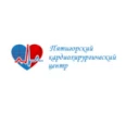 Пятигорский краевой специализированный кардиохирургический центр - Пятигорск