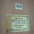 Центр терапевтической стоматологии - Москва