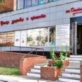 «Центр здоровья и красоты на Достоевского» - Казань