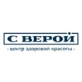 Центр здоровой красоты С Верой - Новосибирск