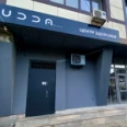 Центр здоровья «Udda Clinic» - Махачкала