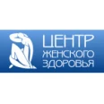 Центр женского здоровья - Северск