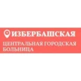 Центральная городская больница - Избербаш