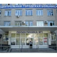 Центральная городская больница - Батайск