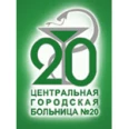 Перинатальный центр на Дагестанской (Роддом больницы №20) - Екатеринбург
