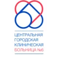 Поликлиника №3 больницы №6 - Екатеринбург