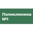 Частная поликлиника №1 на Курыжова - Москва