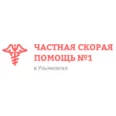 Частная скорая помощь № 1 - Ульяновск