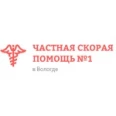Частная скорая помощь № 1 - Вологда
