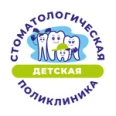 Детская стоматологическая поликлиника - Челябинск