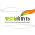 Чистый путь - Красноярск