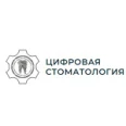 Цифровая стоматология - Калининград